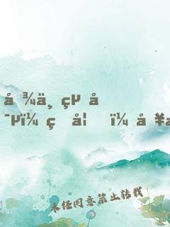 傾世絕寵：王妃，別惹火